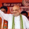 حیدرآباد میں بی جے پی کی ریلی، امیت شاہ کریں گے شرکت | Amit Shah Hyderabad March