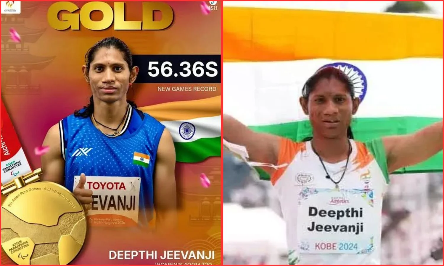 دیپتی جیوانجی کی طلائی کامیابی | Deepti Jeevanji Gold