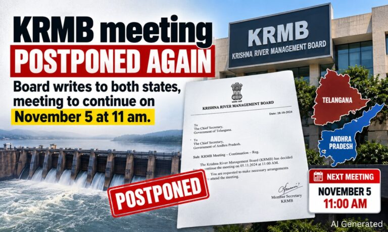 کے آر ایم بی کا اجلاس پھر ملتوی | KRMB Meeting Postponed