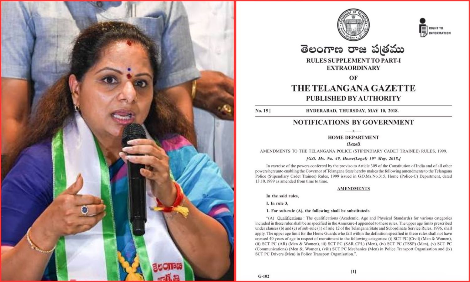 کانسٹیبل بھرتیوں میں 75 فیصد قبائلی کوٹے کا مطالبہ | Telangana Tribal Quota