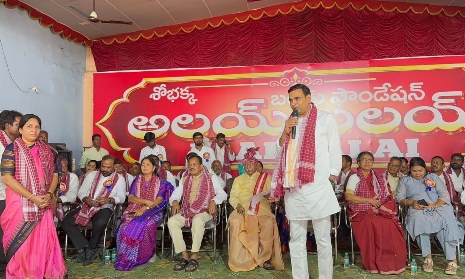 Bandru Foundation